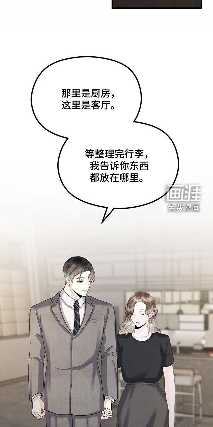 第40章：同居