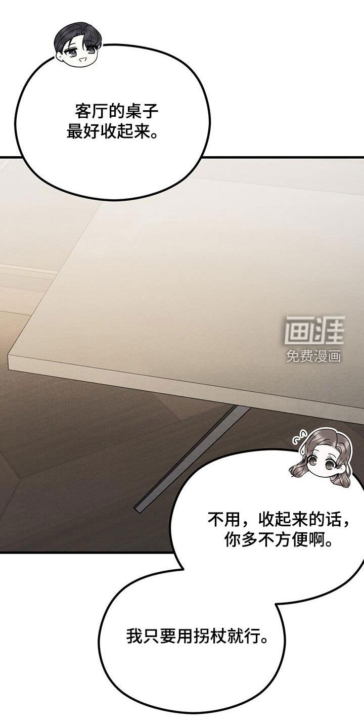 第40章：同居