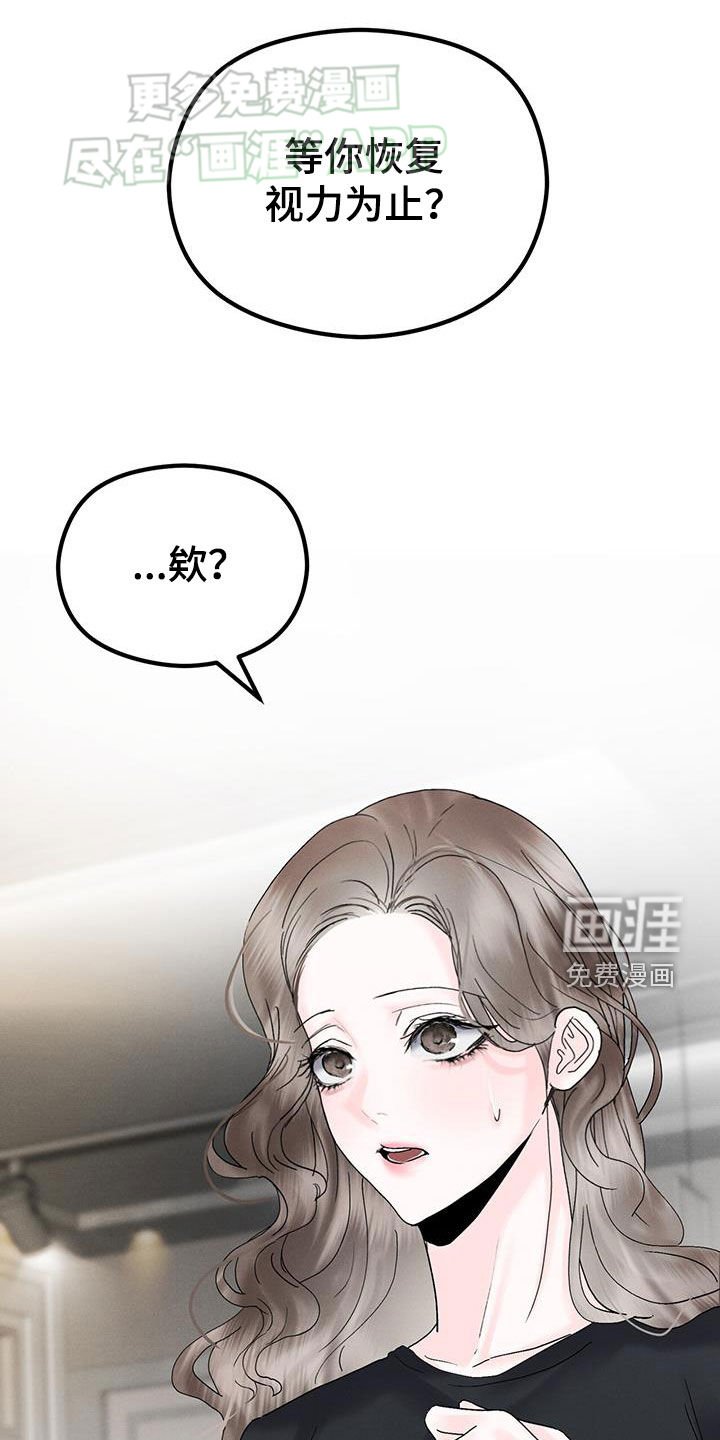 第41章：冷静不下来