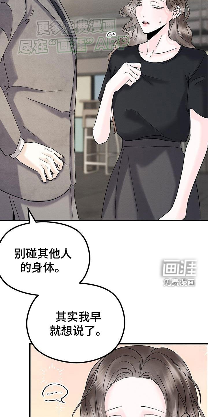 第41章：冷静不下来