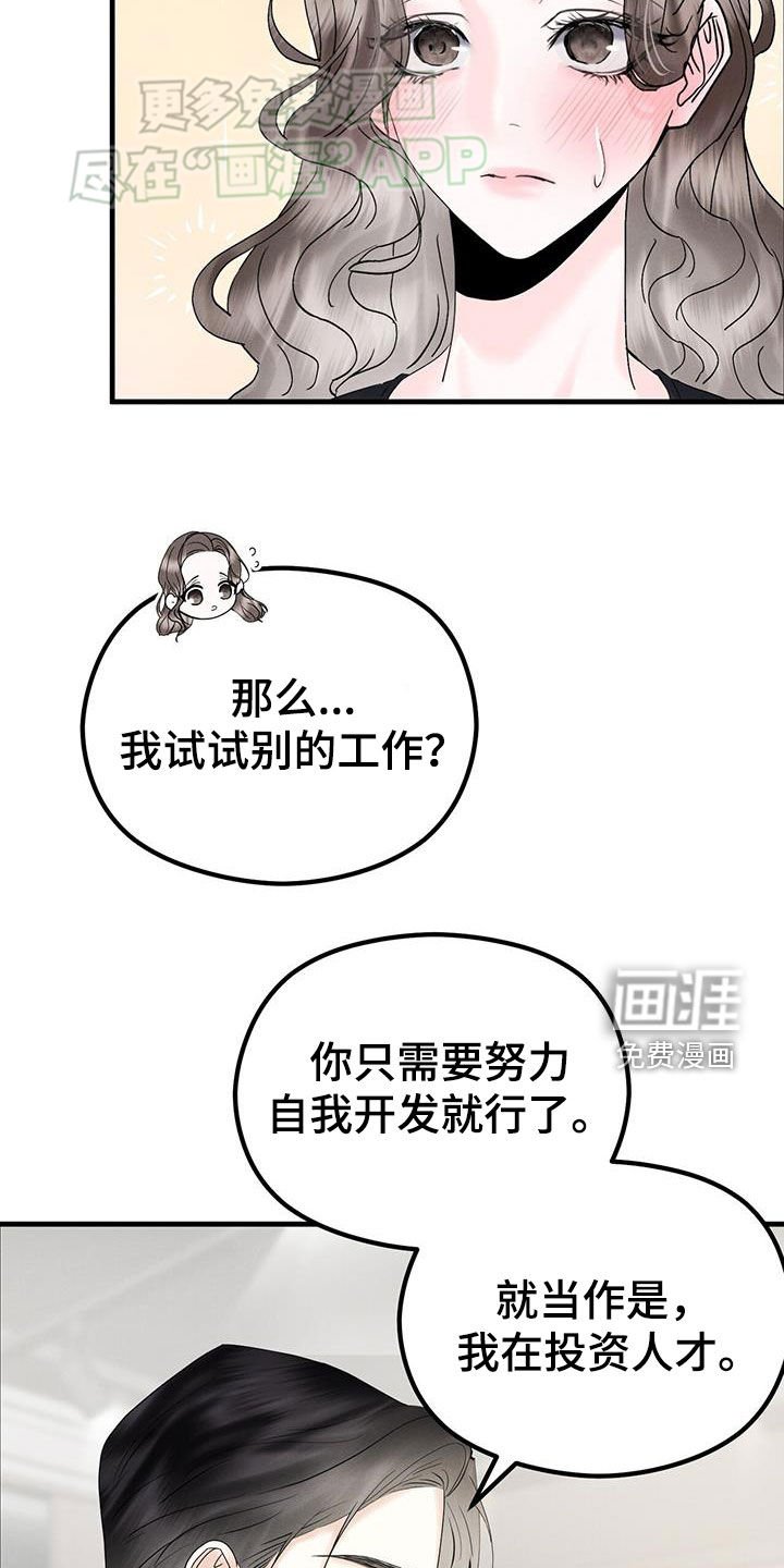 第41章：冷静不下来