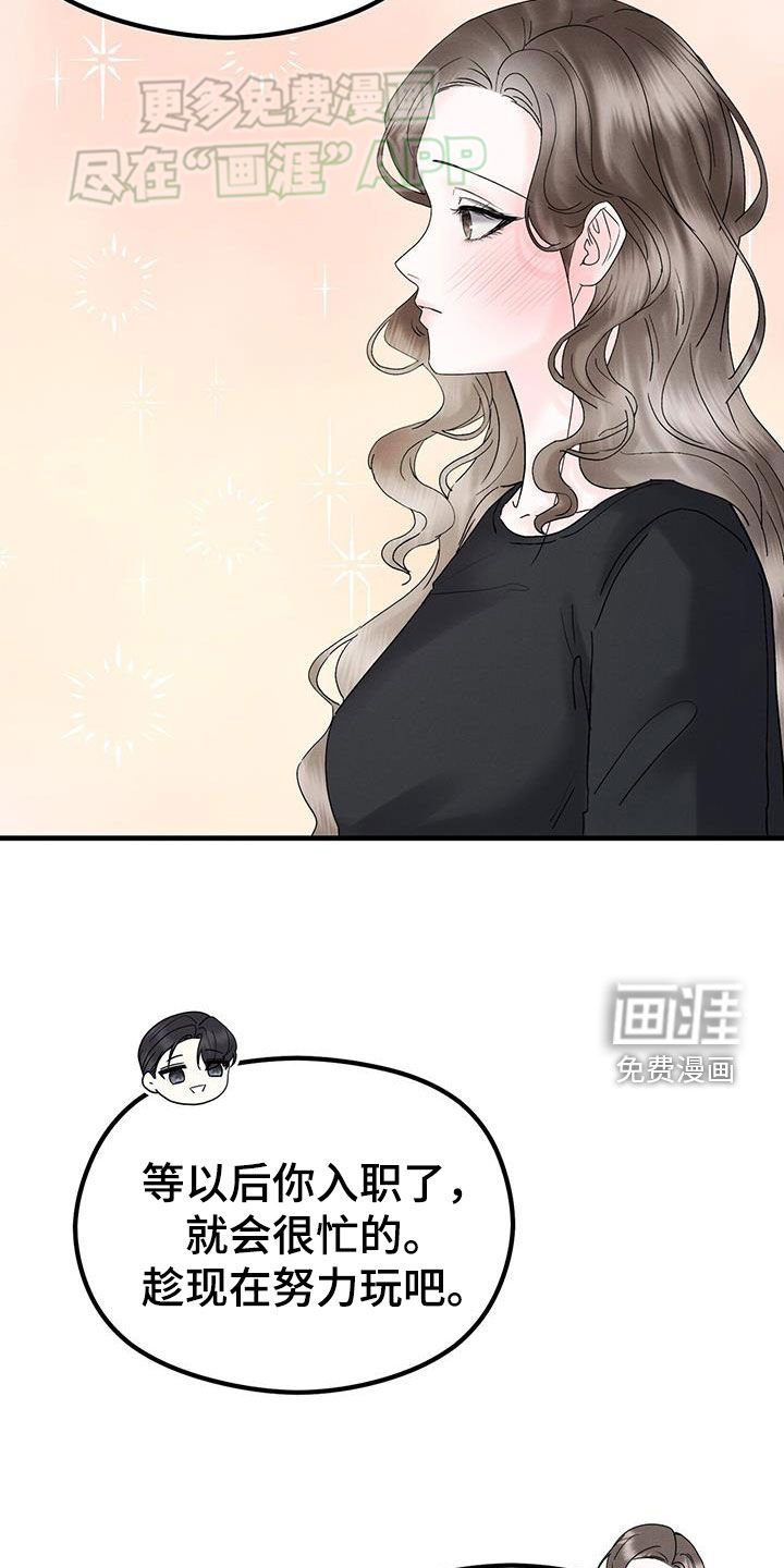 第41章：冷静不下来