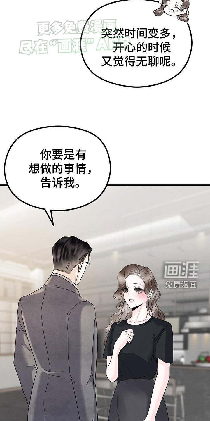 第41章：冷静不下来