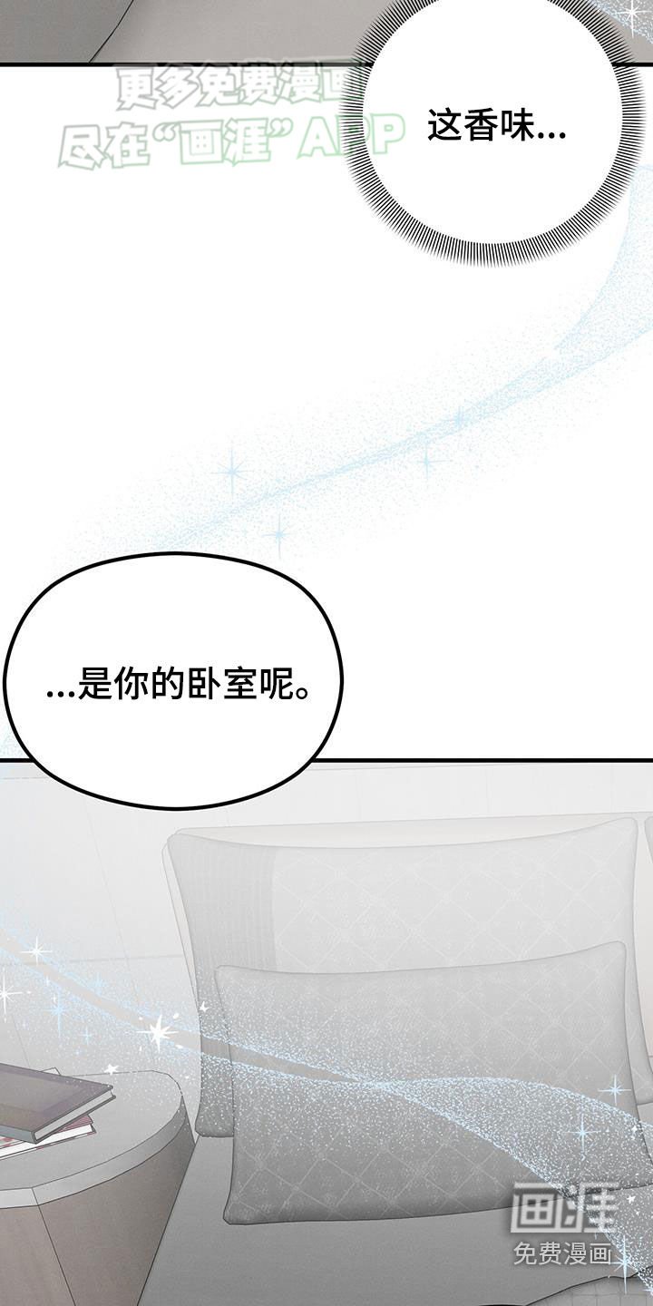 第41章：冷静不下来