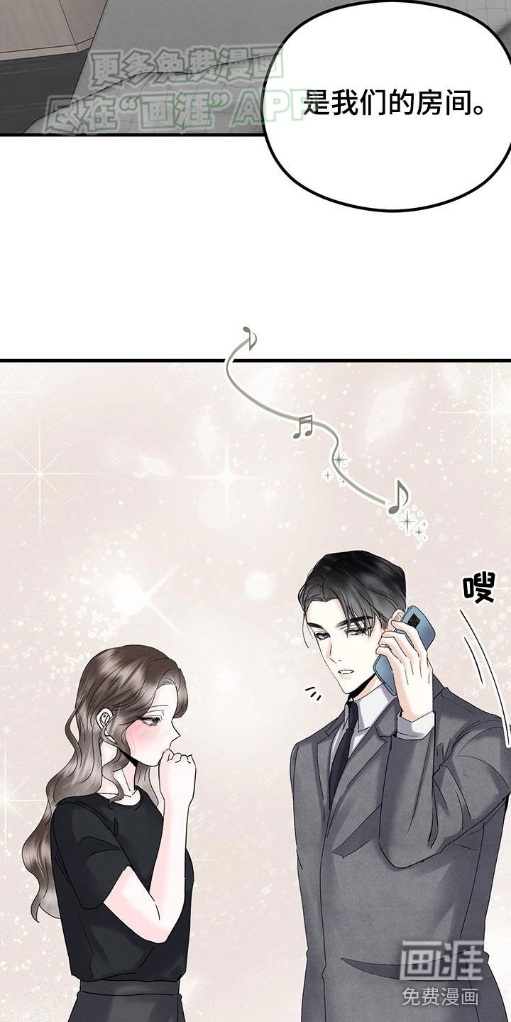 第41章：冷静不下来