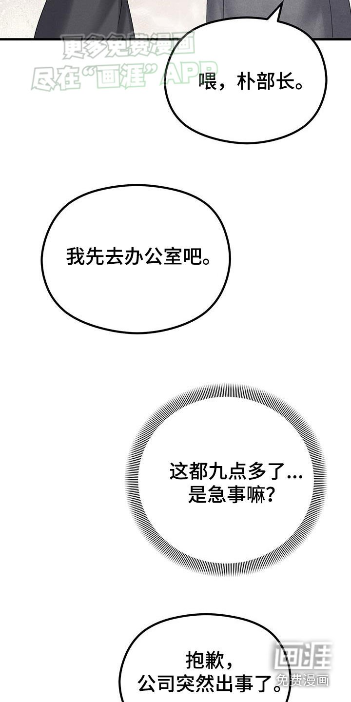 第41章：冷静不下来