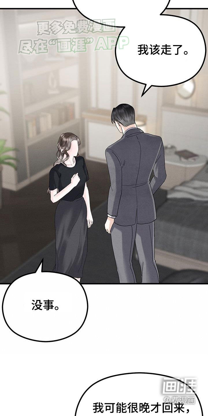 第41章：冷静不下来