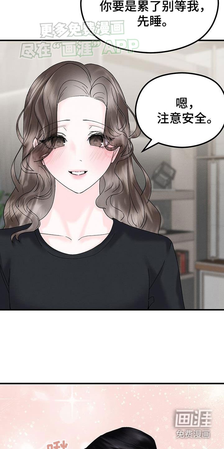 第41章：冷静不下来