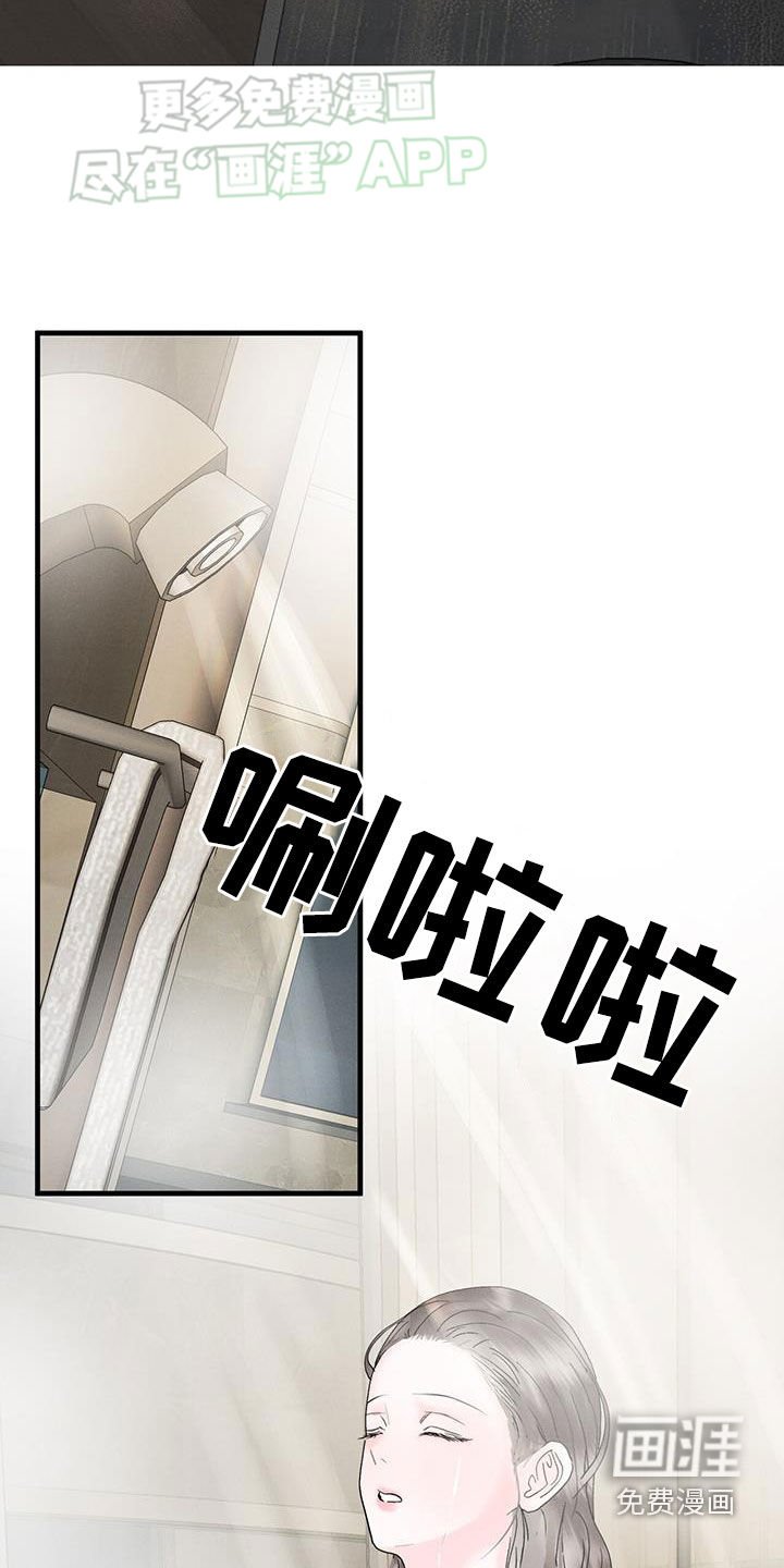 第41章：冷静不下来
