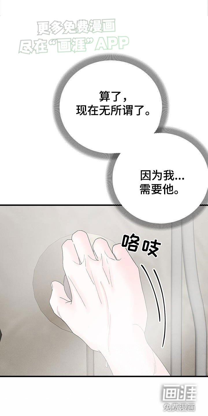 第41章：冷静不下来