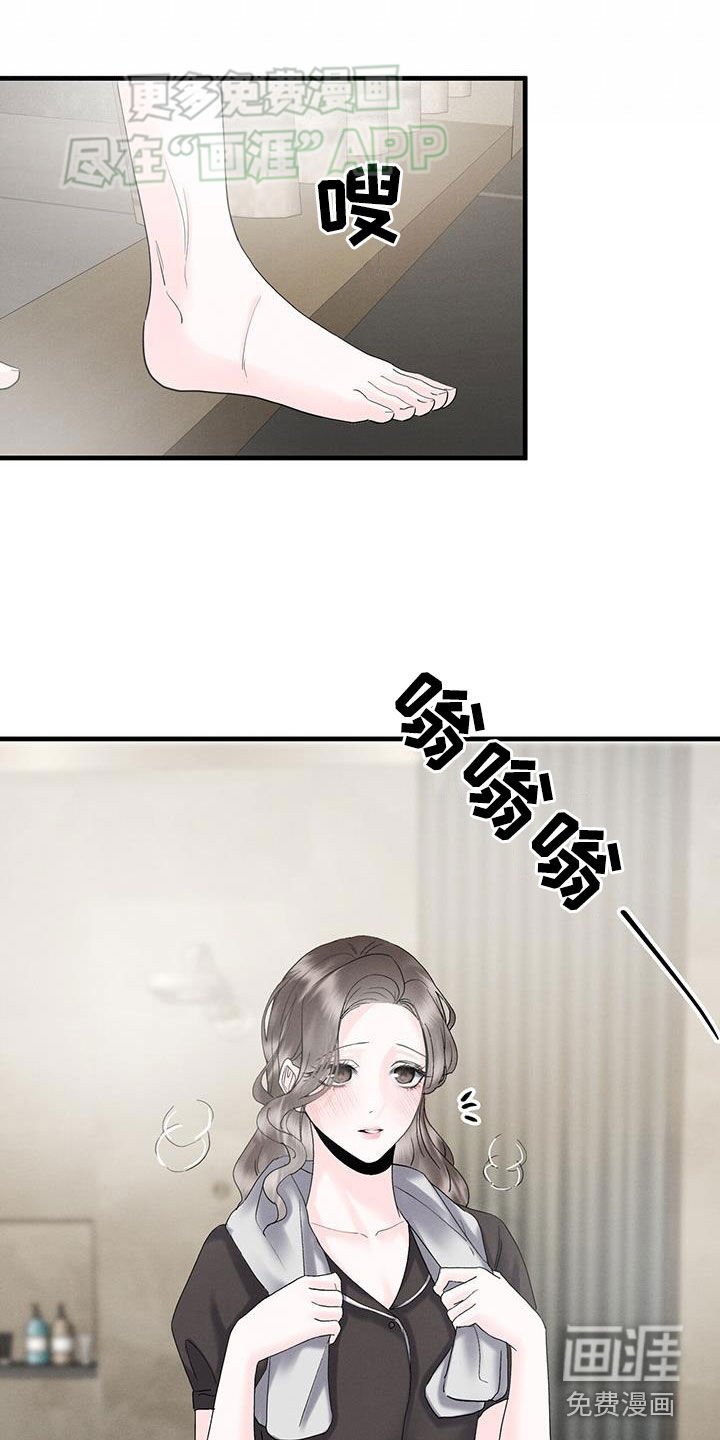 第41章：冷静不下来