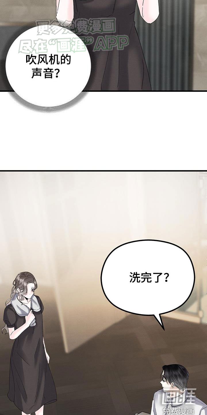 第41章：冷静不下来