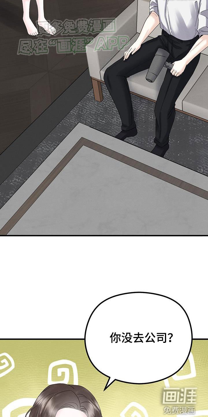 第41章：冷静不下来