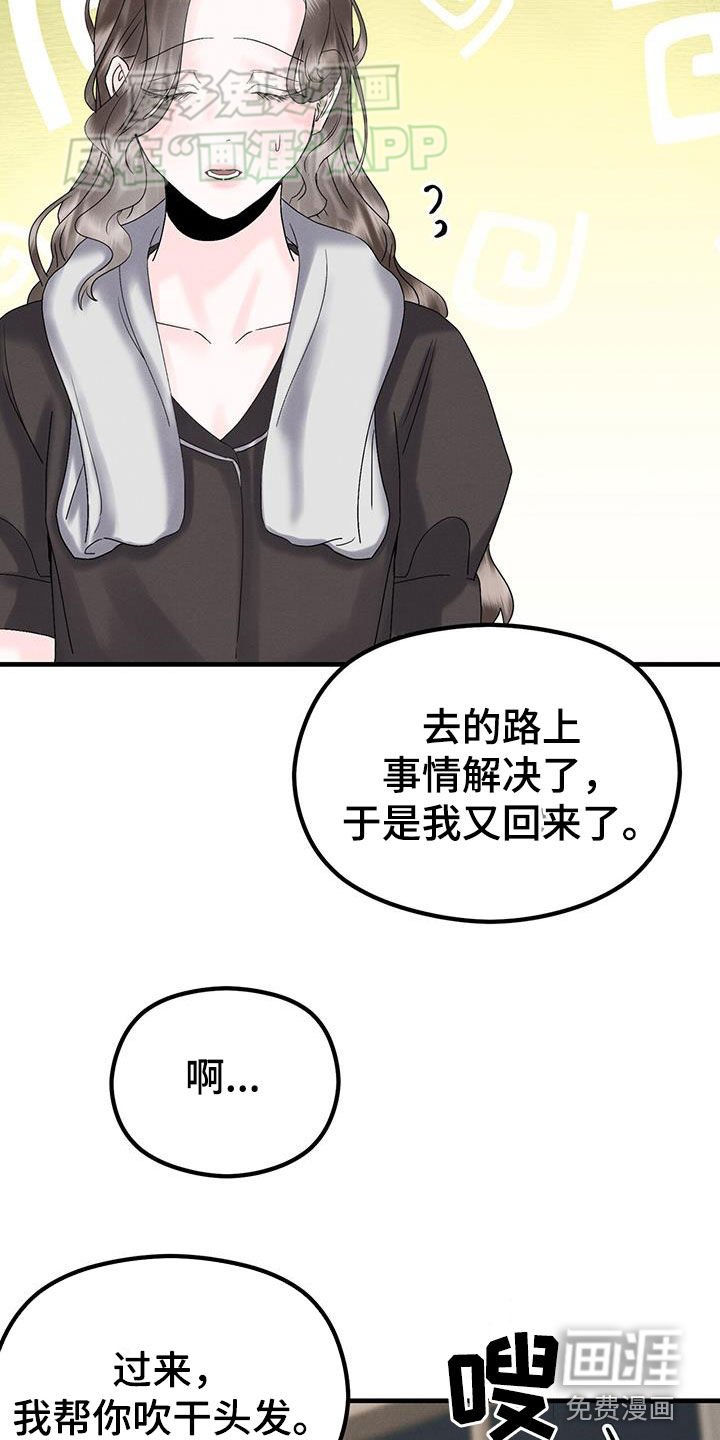 第41章：冷静不下来