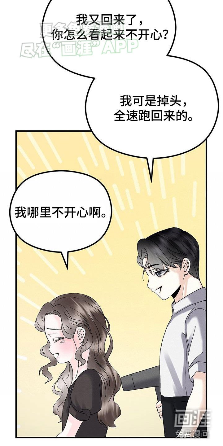 第41章：冷静不下来