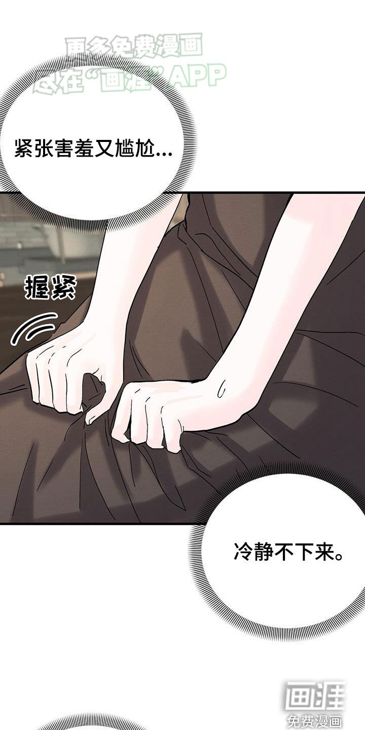第41章：冷静不下来