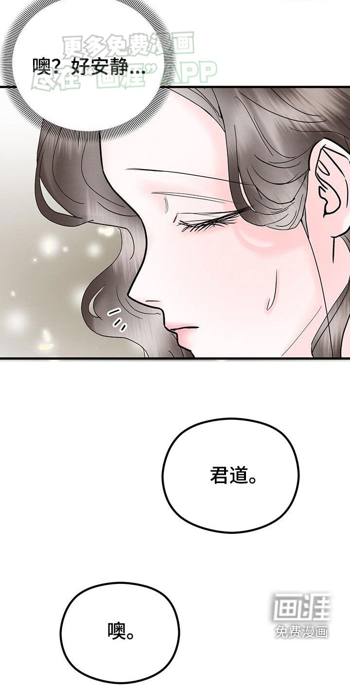 第41章：冷静不下来
