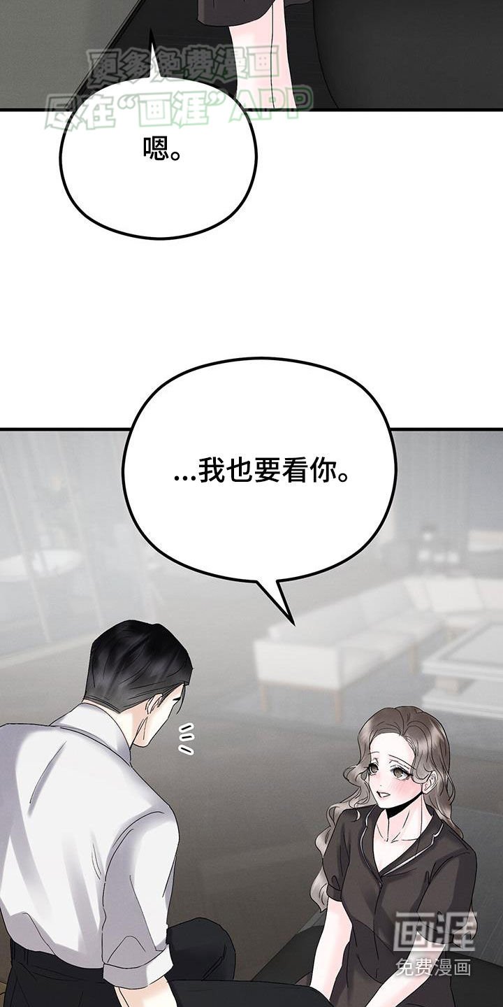 第42章：没说不愿意