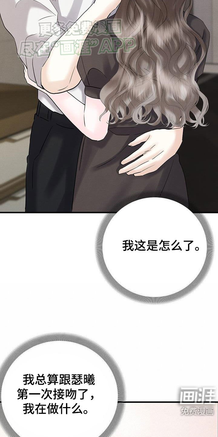 第42章：没说不愿意
