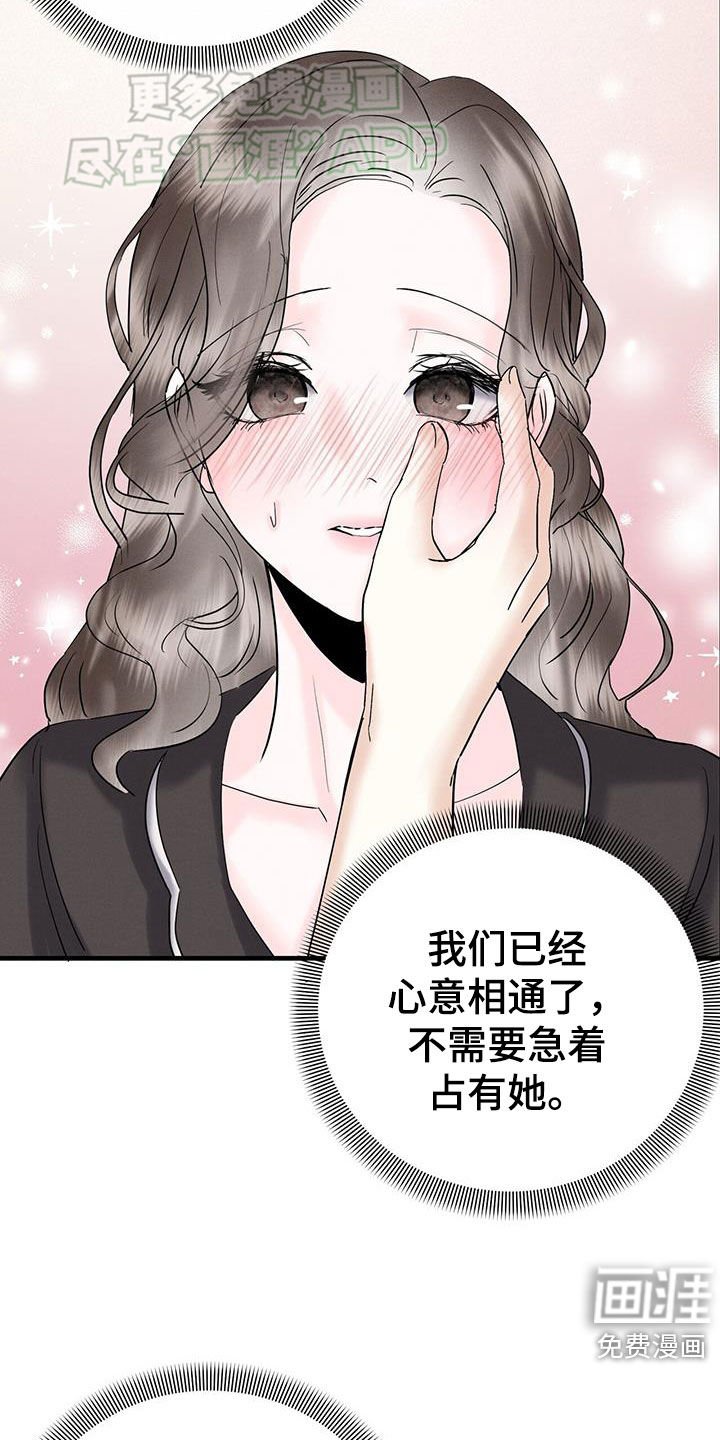 第42章：没说不愿意