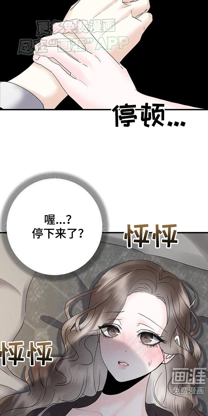 第42章：没说不愿意