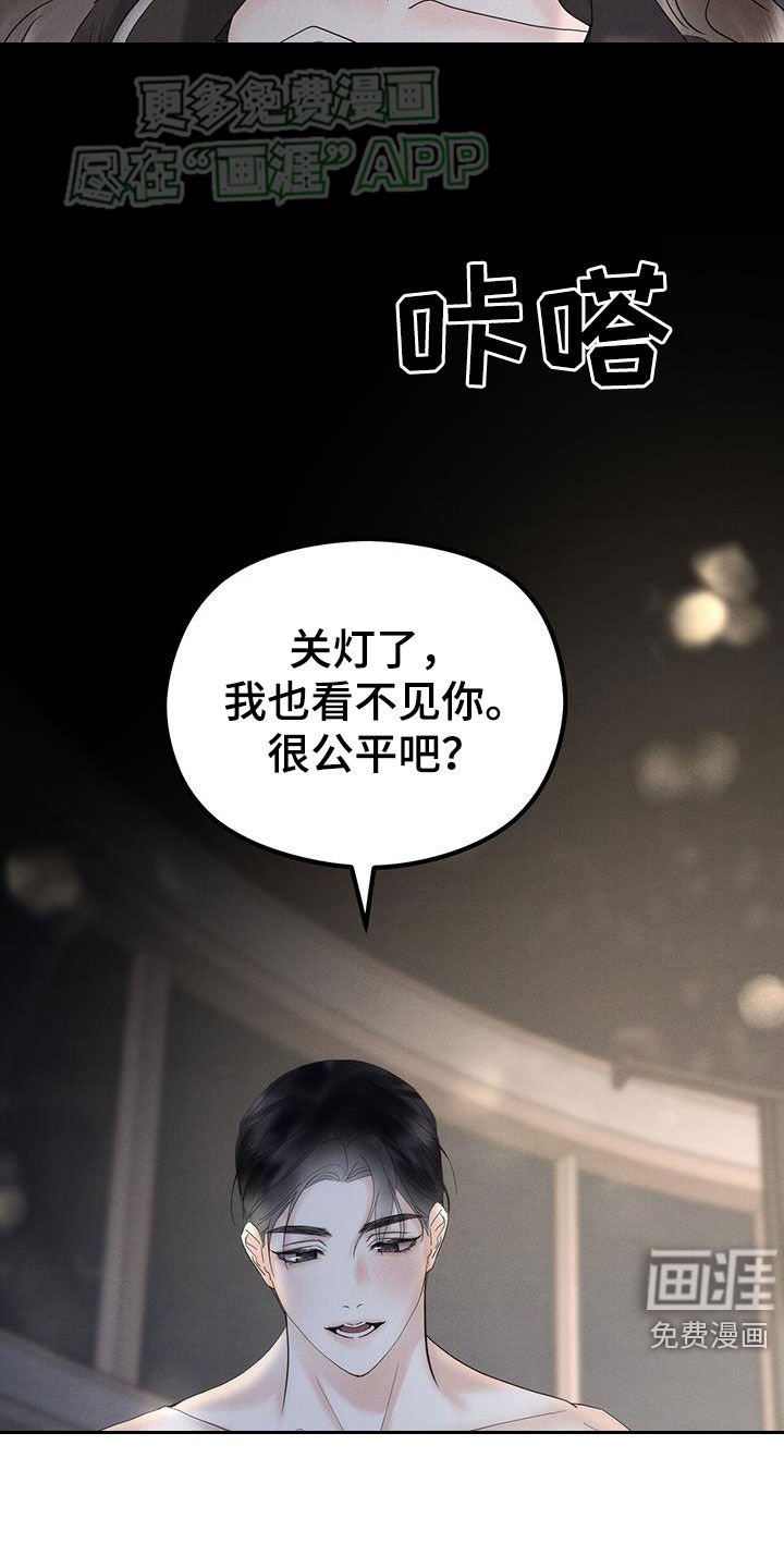 第42章：没说不愿意
