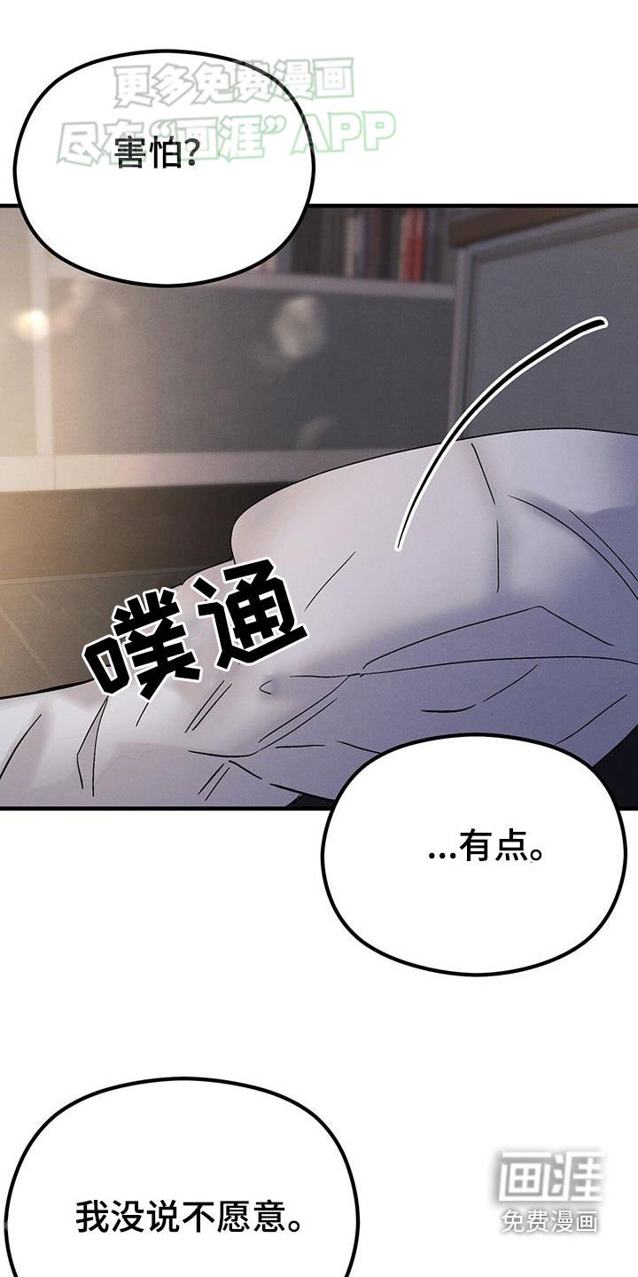 第42章：没说不愿意