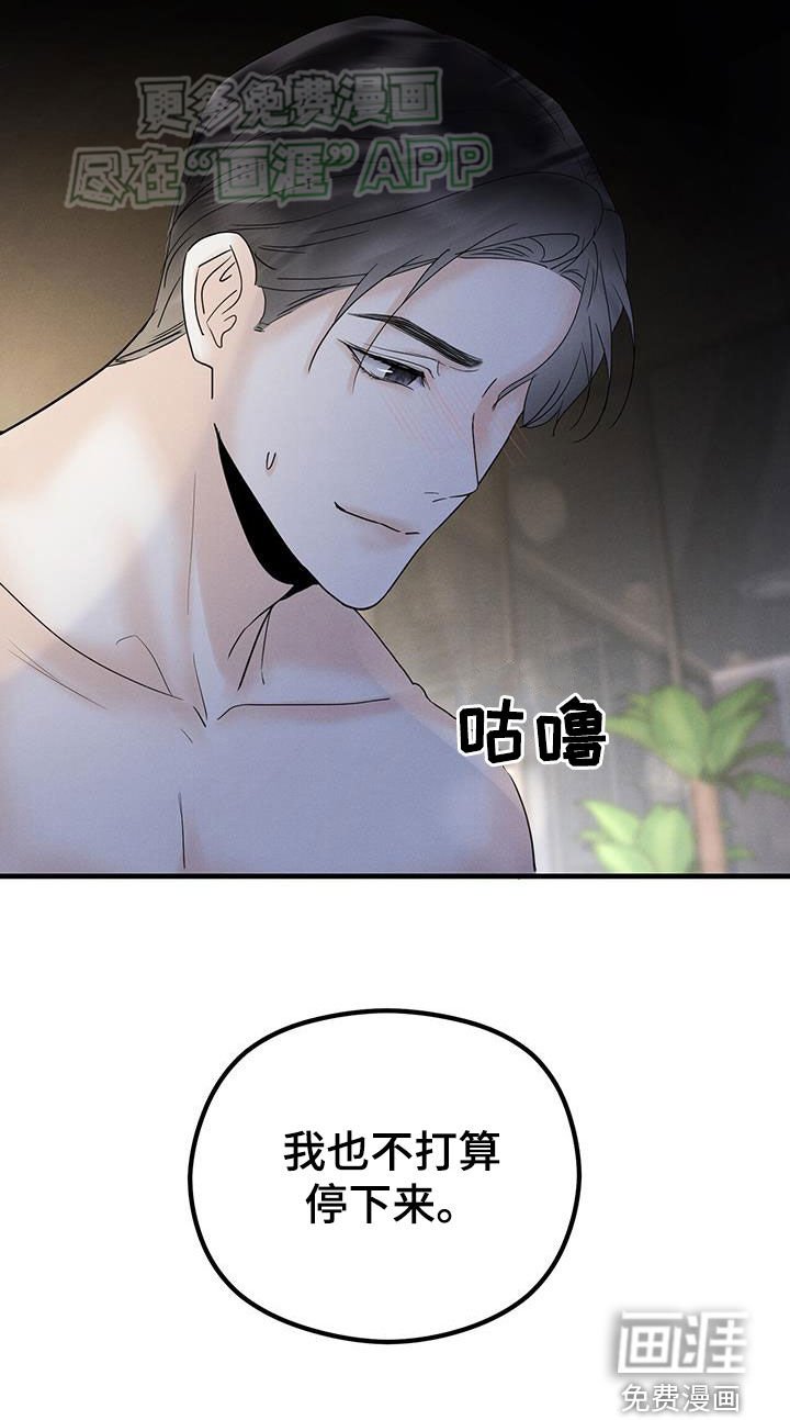 第42章：没说不愿意
