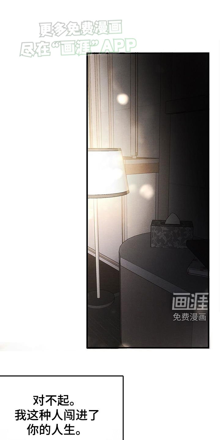 第43章：椅子太硬