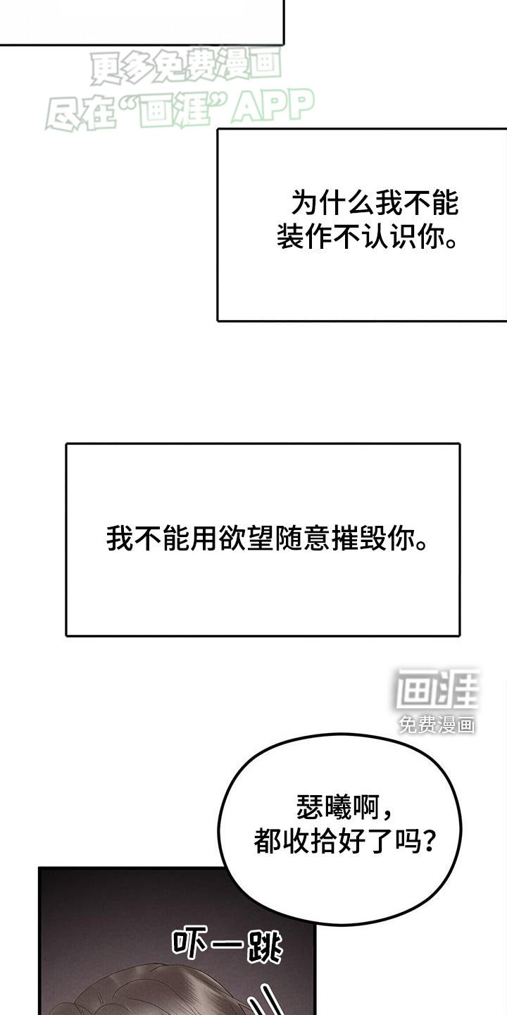 第43章：椅子太硬