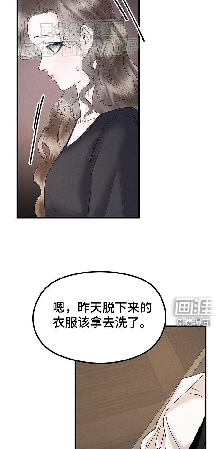 第43章：椅子太硬
