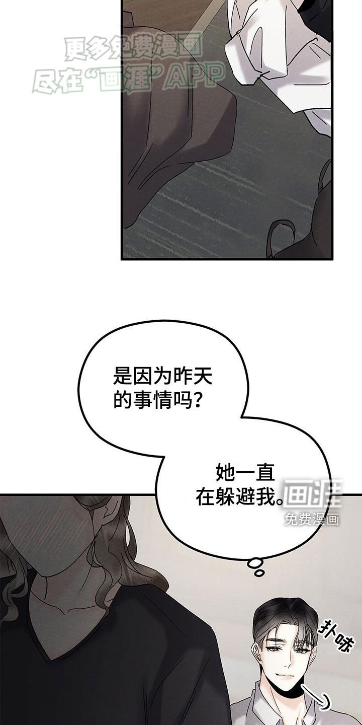 第43章：椅子太硬