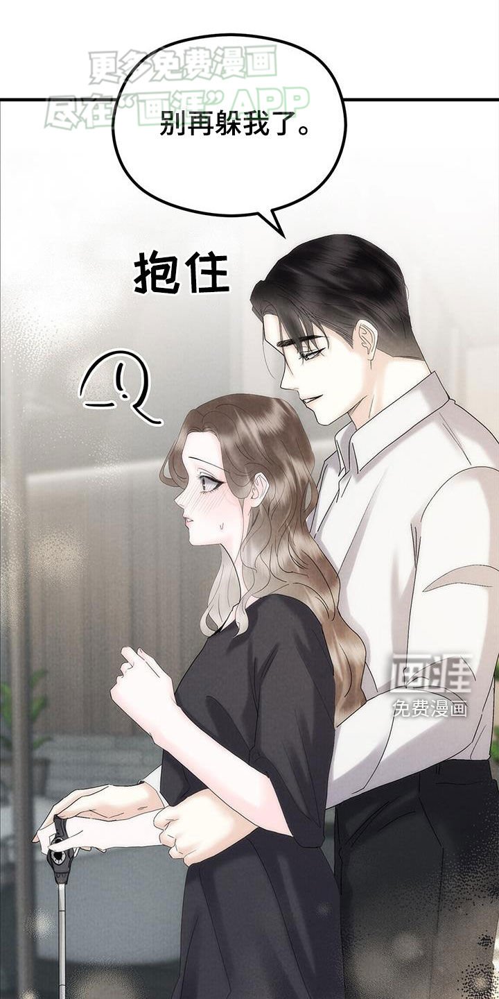 第43章：椅子太硬