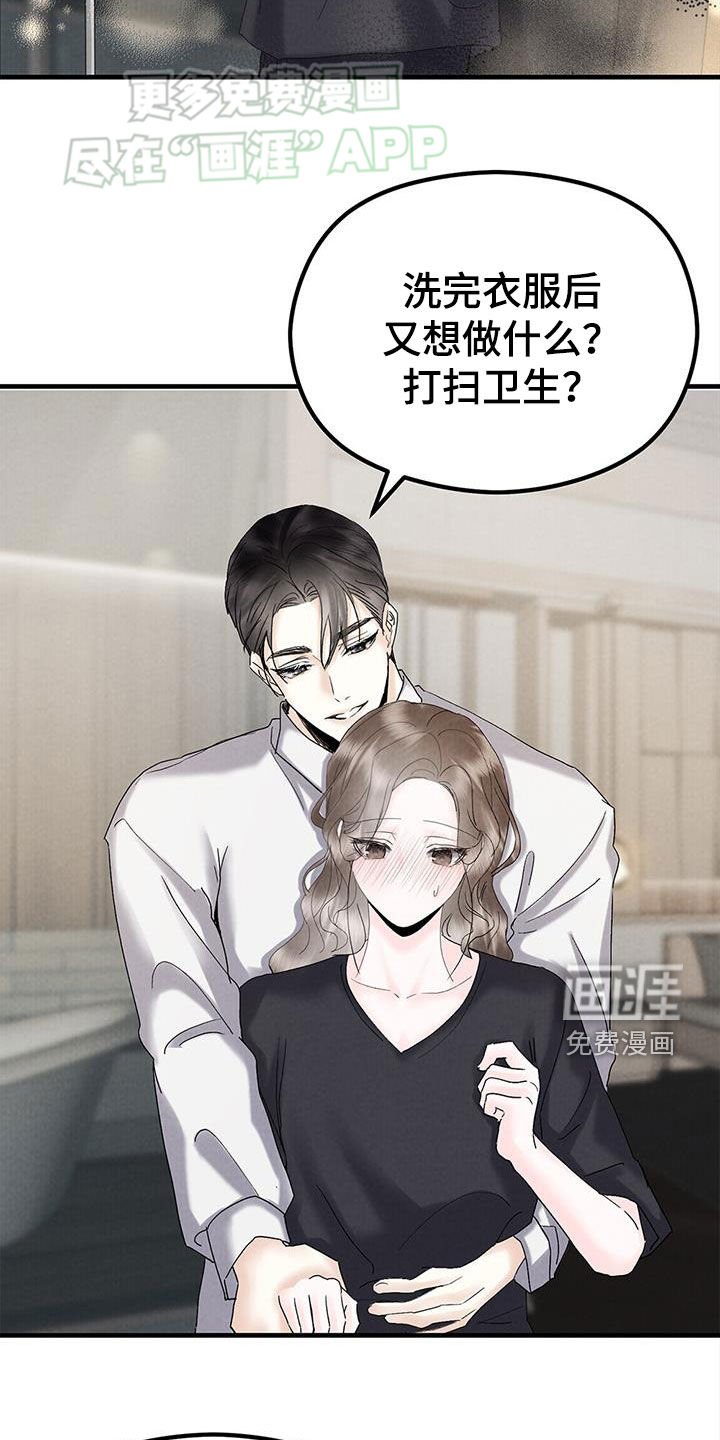 第43章：椅子太硬
