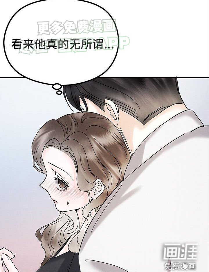 第43章：椅子太硬