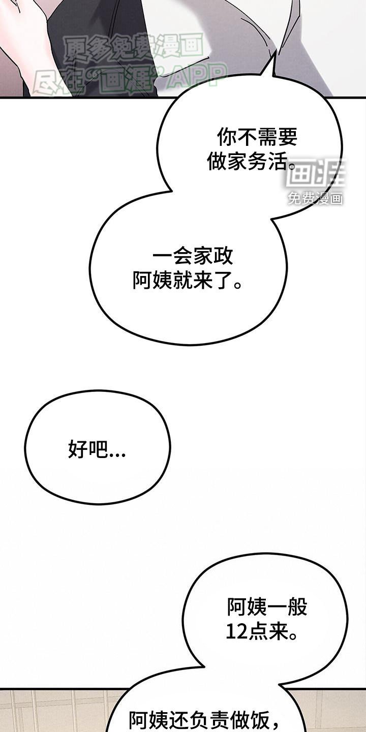 第43章：椅子太硬