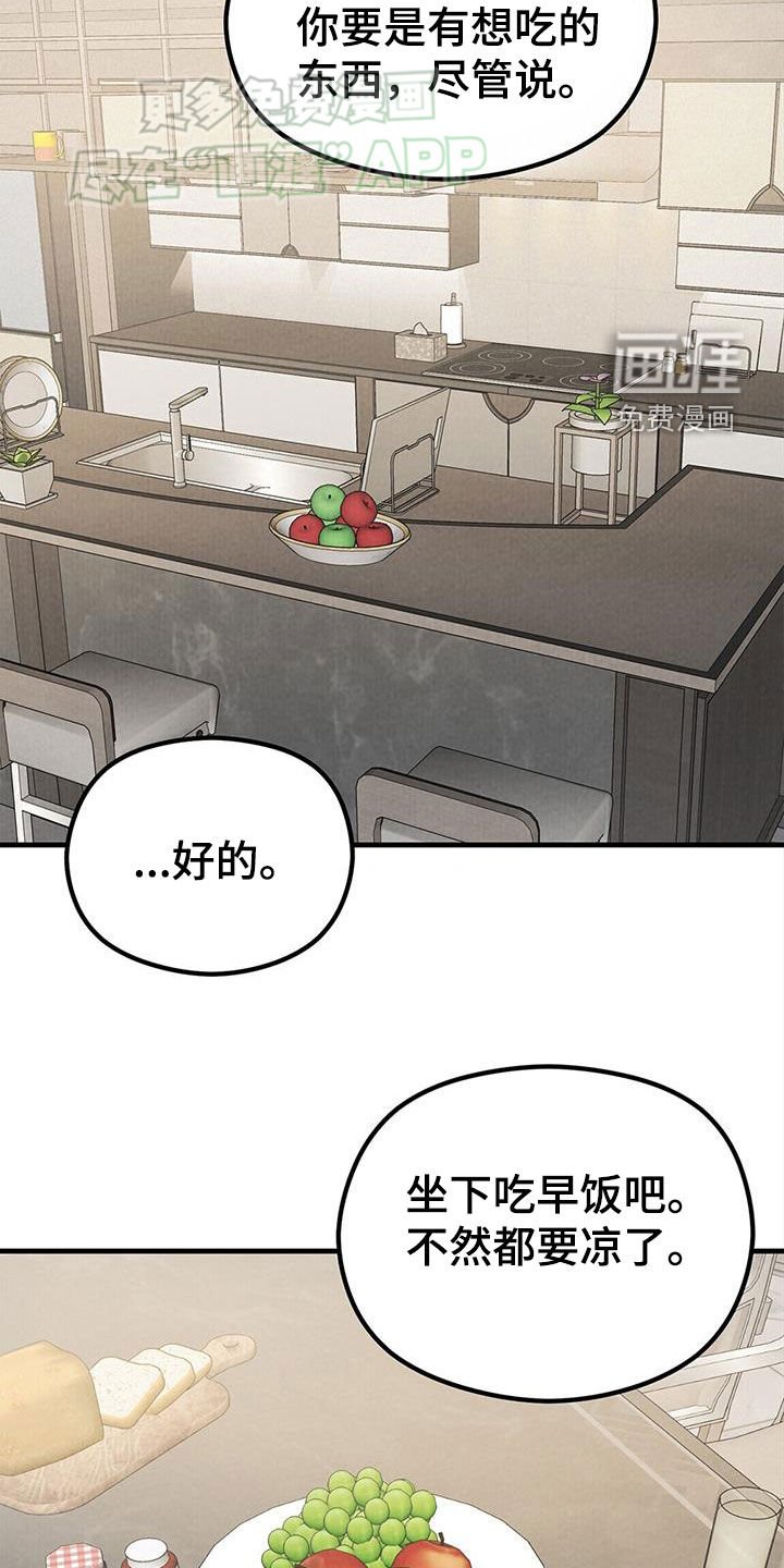 第43章：椅子太硬