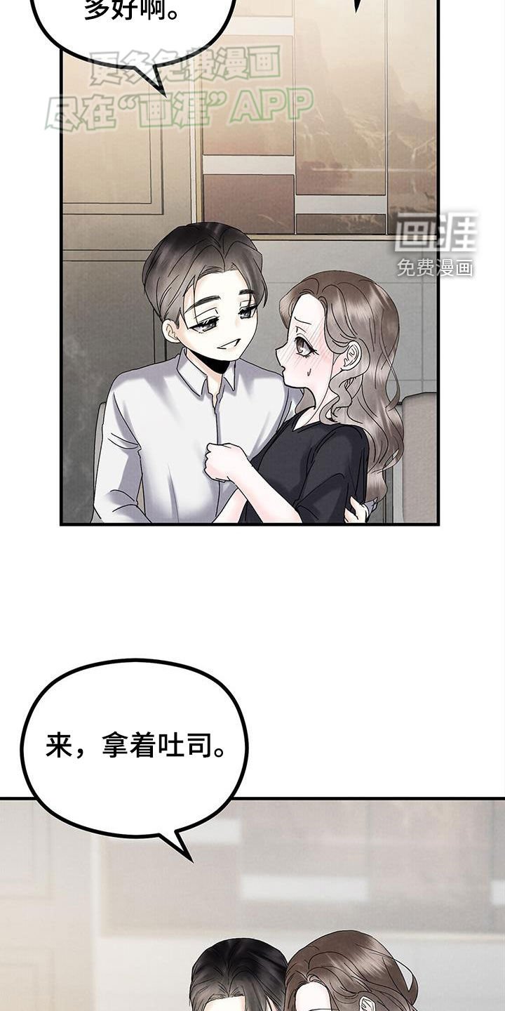 第43章：椅子太硬