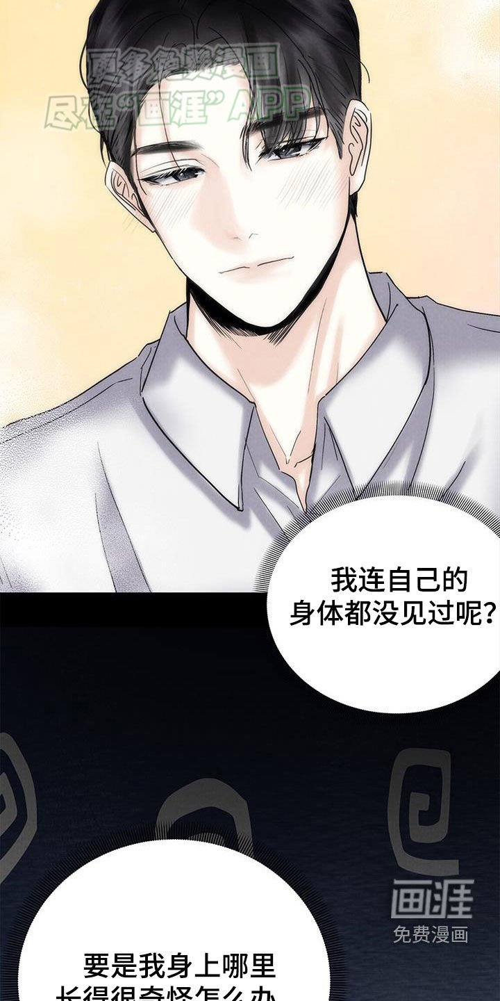 第44章：一无所知