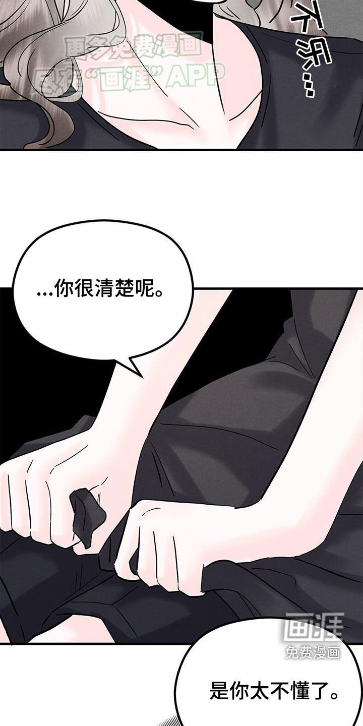 第44章：一无所知