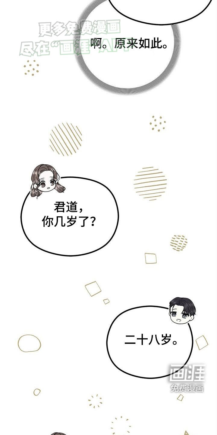 第44章：一无所知