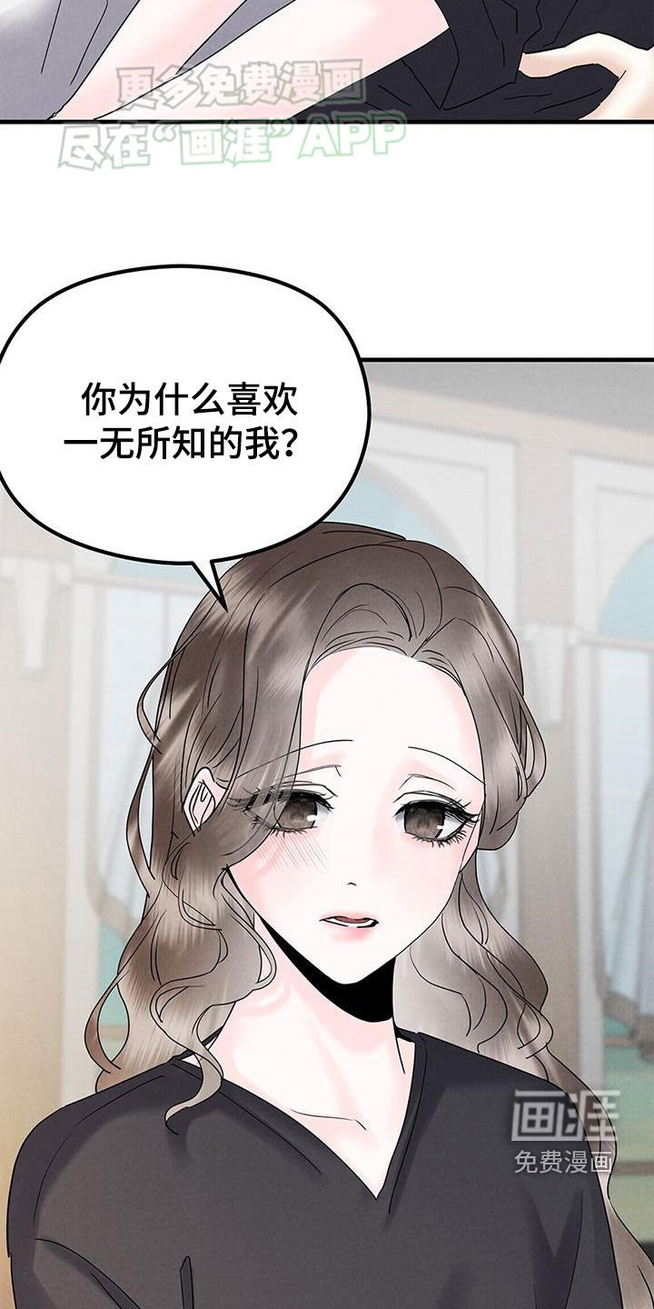 第44章：一无所知
