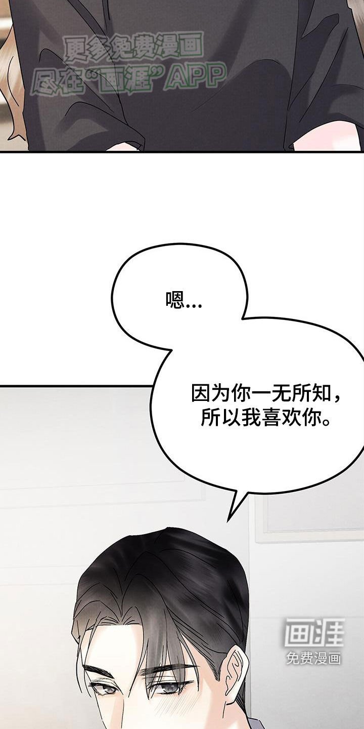 第44章：一无所知