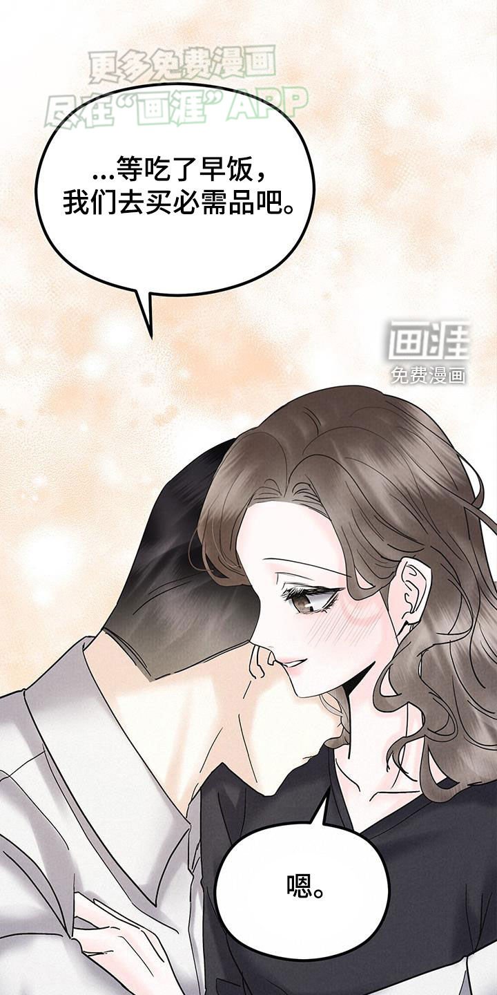 第45章：购物