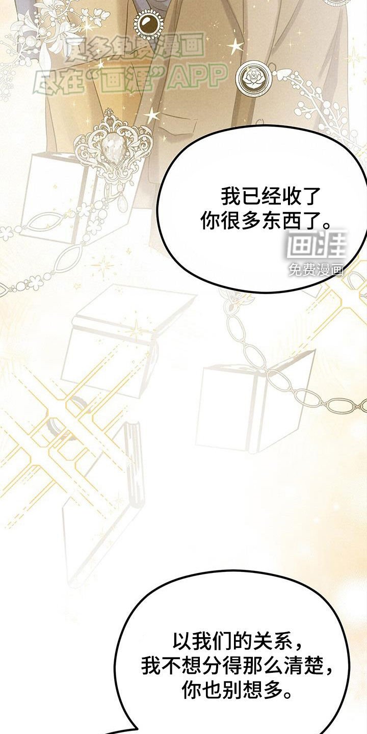 第46章：绝不会放手