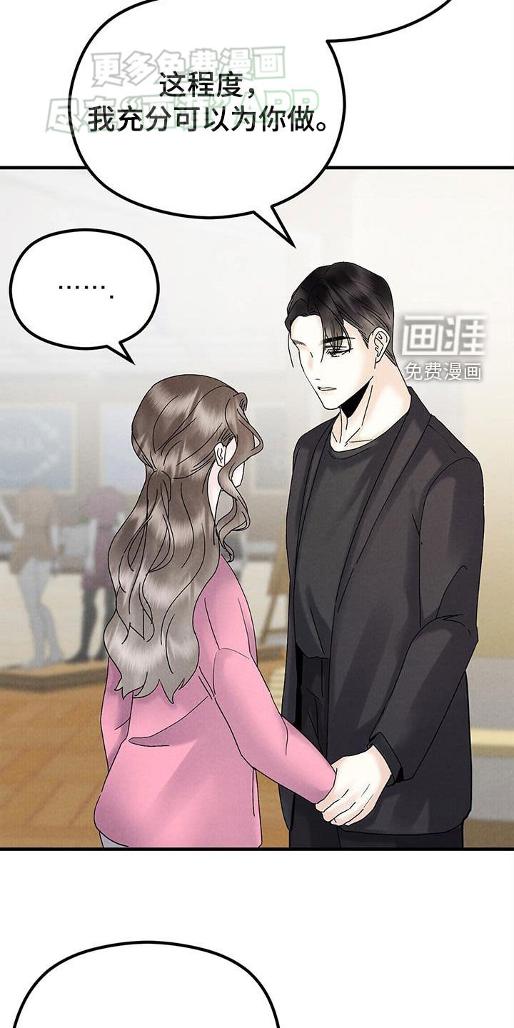 第46章：绝不会放手