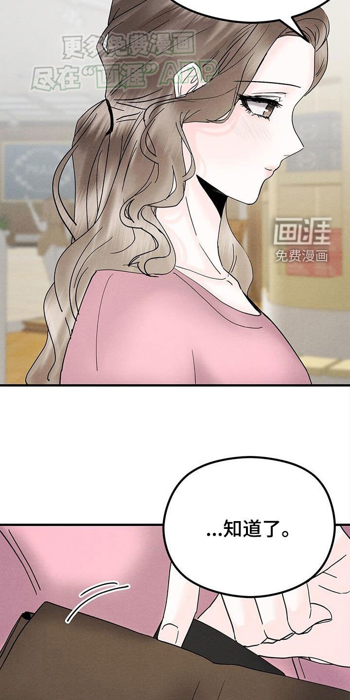 第46章：绝不会放手