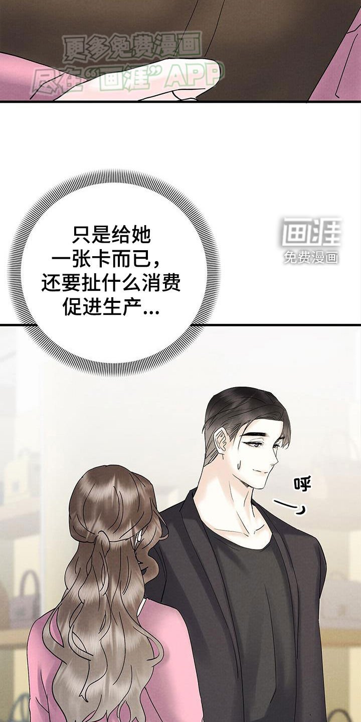第46章：绝不会放手