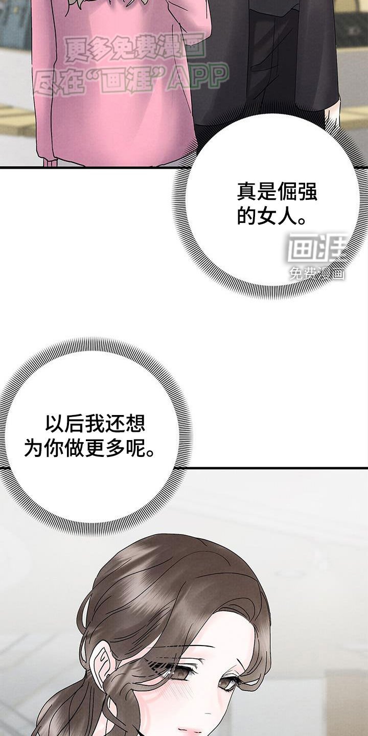 第46章：绝不会放手