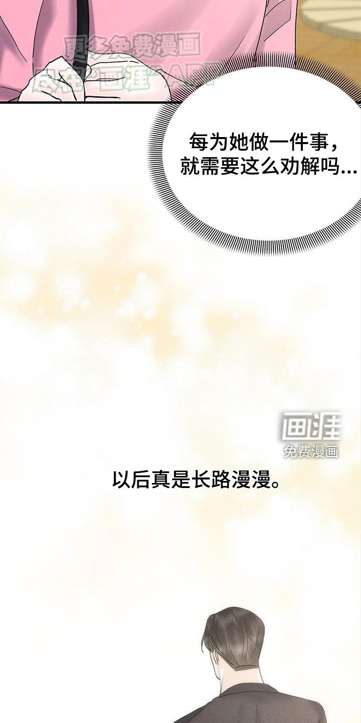 第46章：绝不会放手